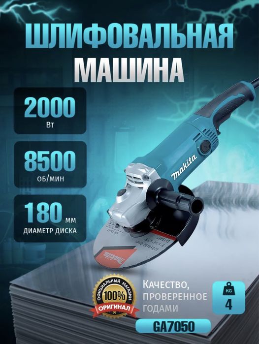 Балгарка новый 180 ДМ Makita