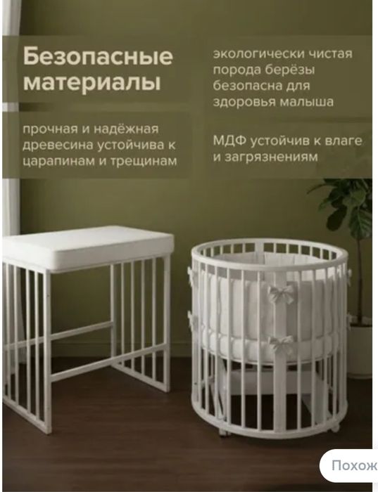 Детская кроватка белая