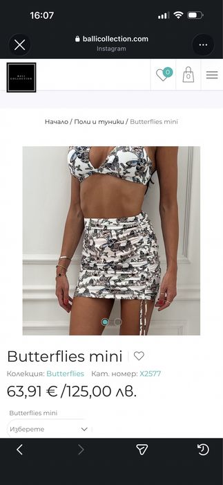 Елеганти панталонки/ пола Elisabetta Franchi, Bali collection