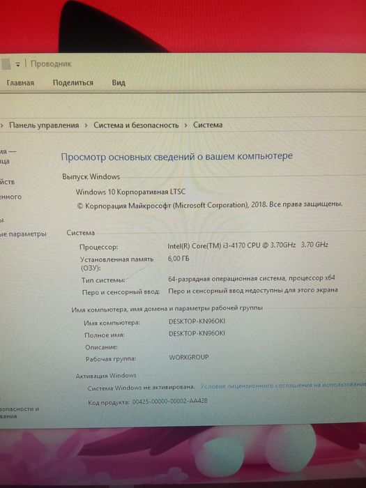 Компьютер сатылады