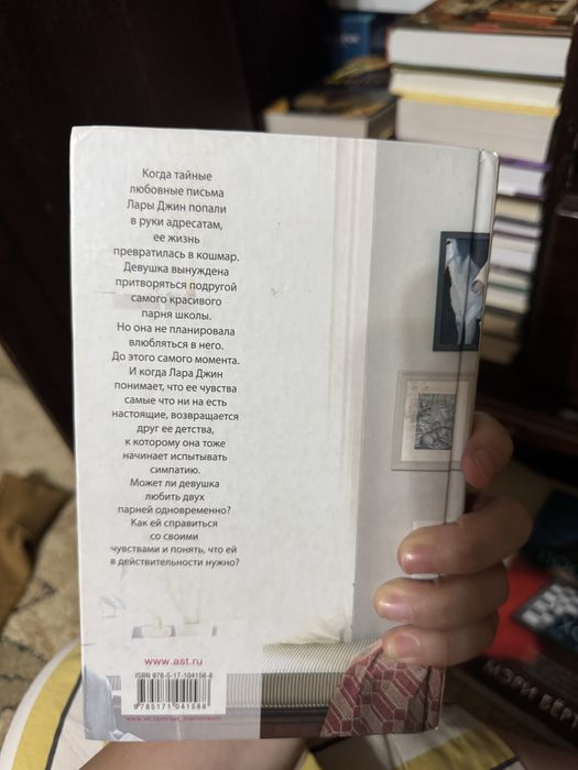 Книжка  легкий роман