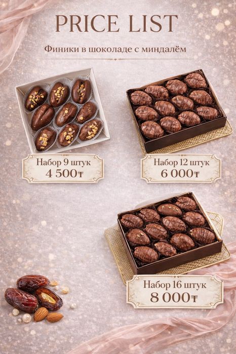 Клубника и Финики в шоколаде Актобе