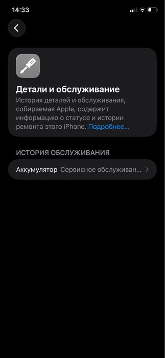 Продаю Iphone 11