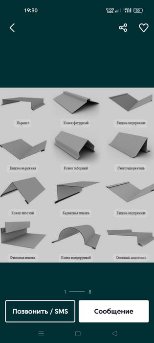Аткос парафит Туркестан