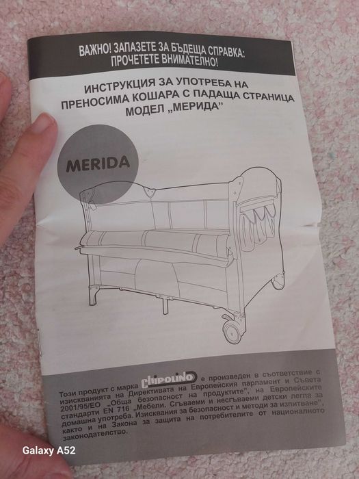 Кошара със смъкваща се преграда на 2 нива