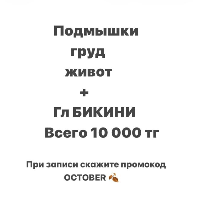 Мужской шугаринг