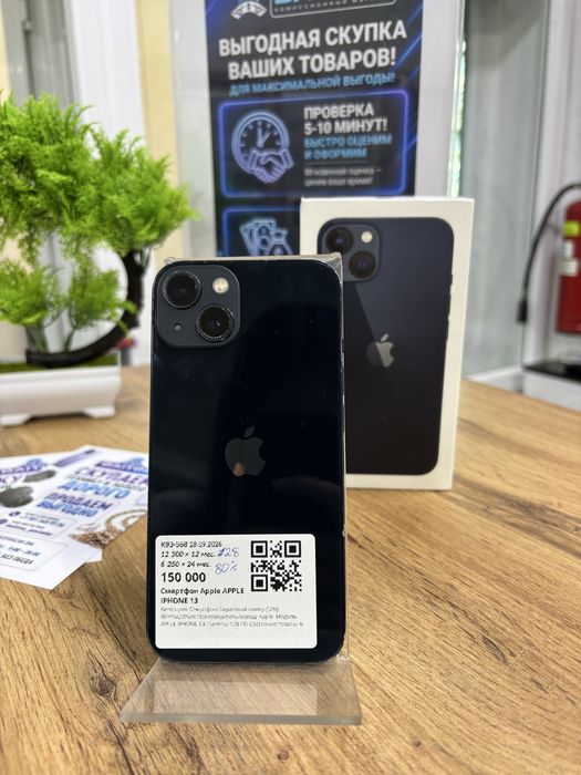 iPhone 13 80%