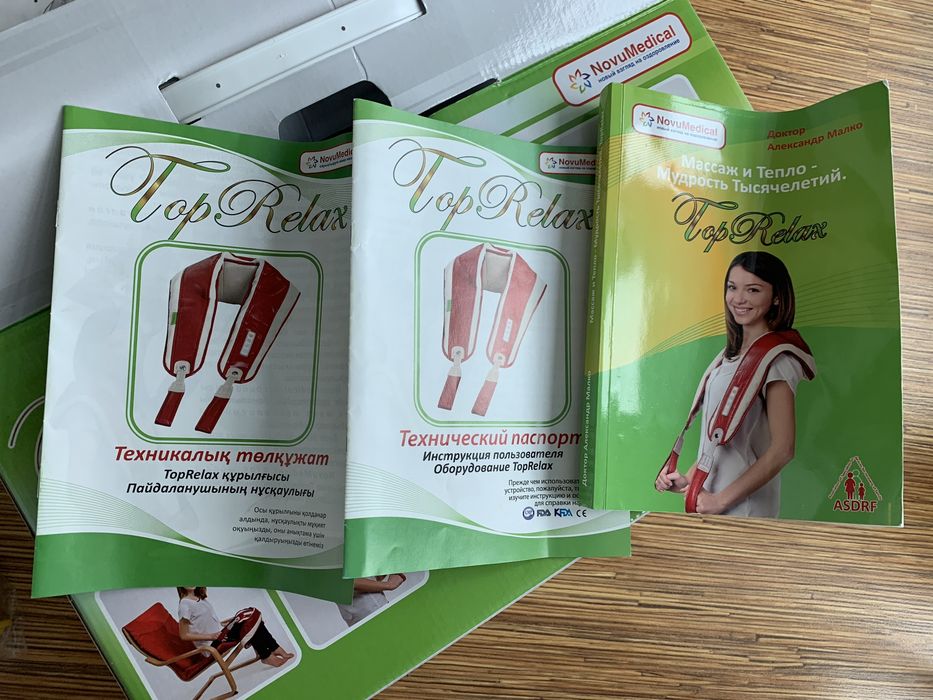 Вибромассажер.