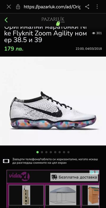 Дамски маратонки Nike Flyknit Zoom Agility 38 размер