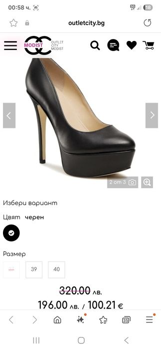 Черни обувки Guess