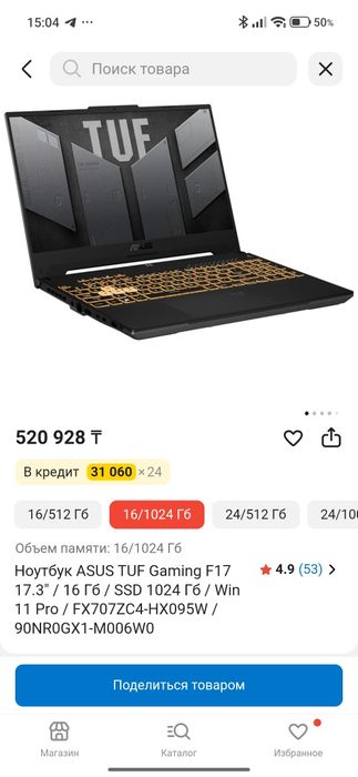 Asus tuf gaming f17