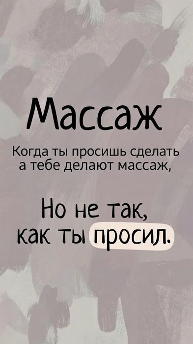 Массажист профисионал Алматы