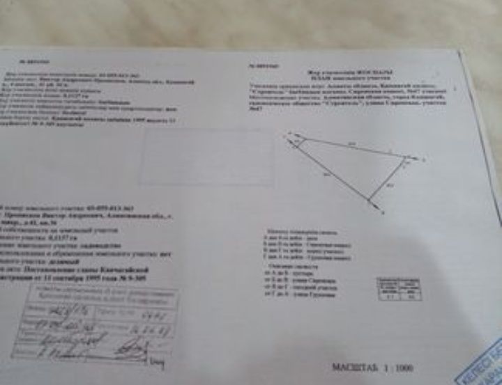 Дачный участок по 4             .