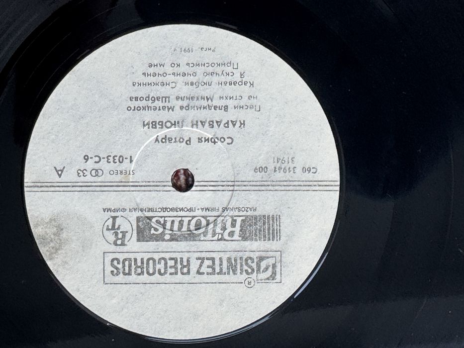 Пластинки советские