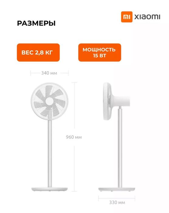 Вентилятор напольный Mijia DC Inverter Fan 1x