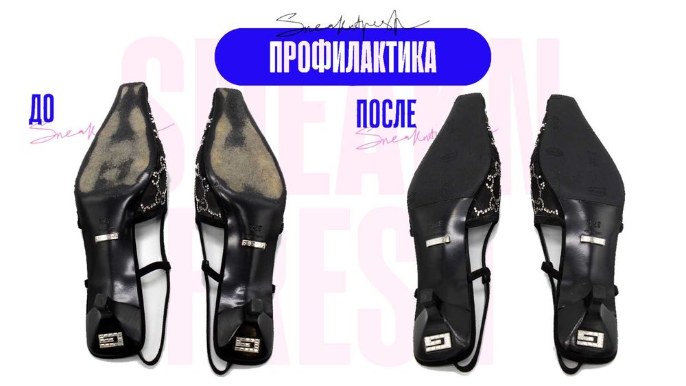 Любые виды ремонта обуви от растяжки до замены деталей