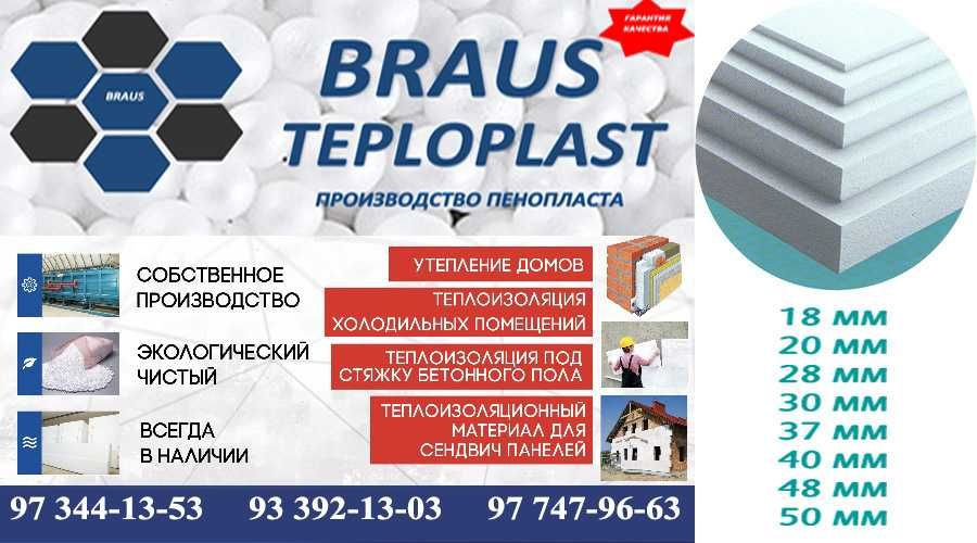 Penoplast BRAUS (ishlab chiqaruvchidan)