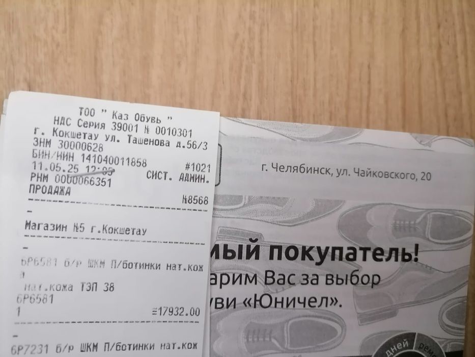 Подросткавая коженная обувь