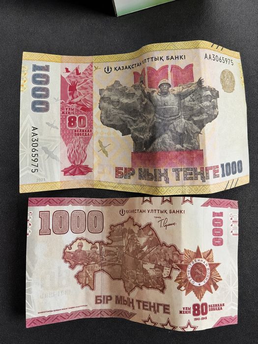 Продам юбилейную купюру