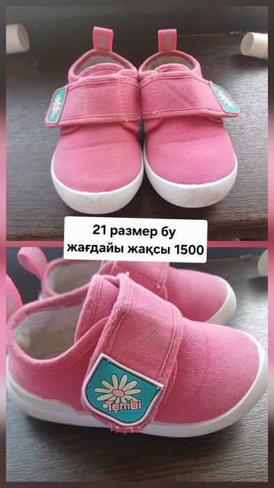 Продам детские костюмы  новый