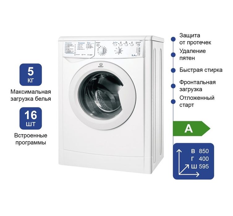 Стиральная машина автомат