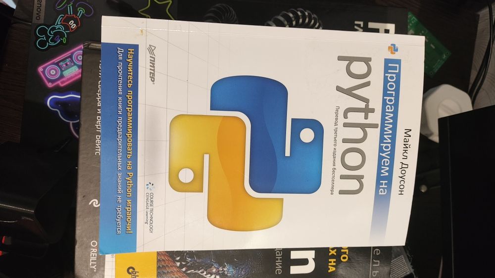 Продается книга по программированию