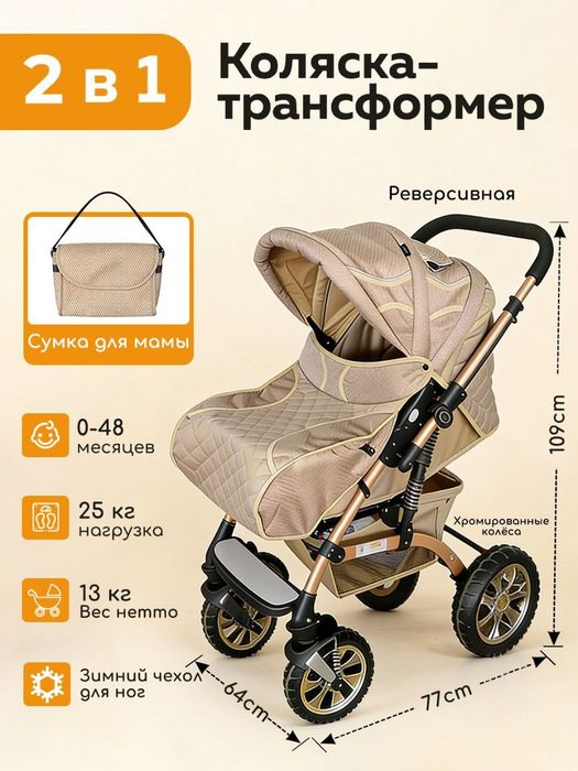 Коляска трансформер Kolyaska Detskiy kolyaska Kolyaski