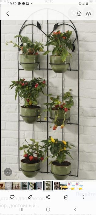 Подставка для цветов