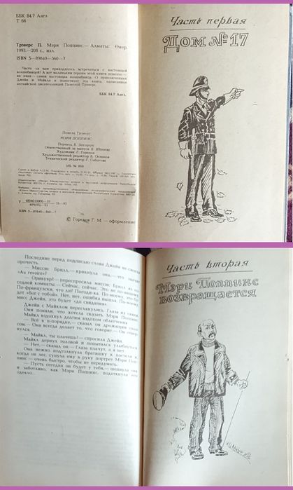 Книги и сказки для детей продаю