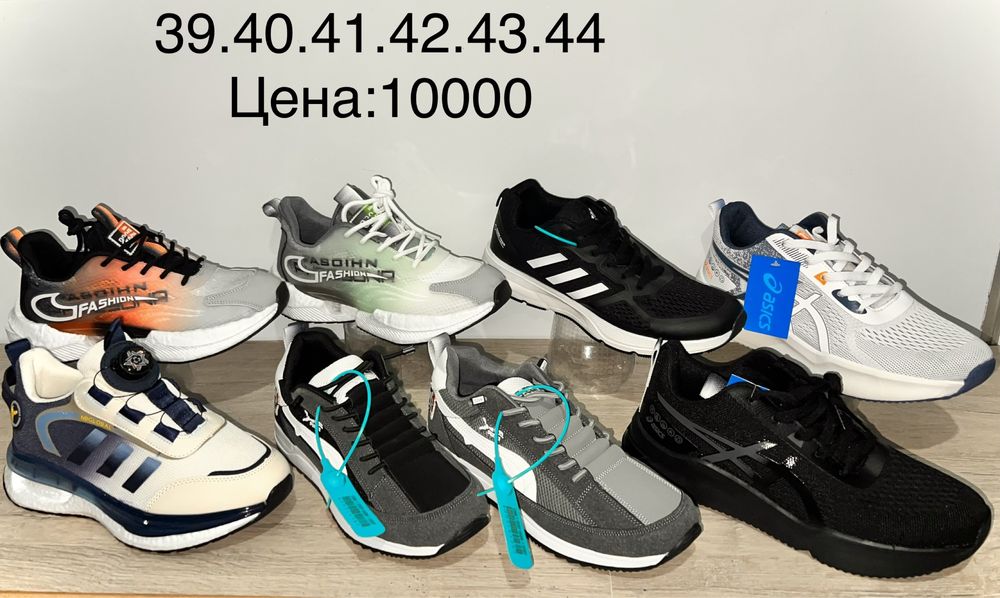 Кроссовки мужские