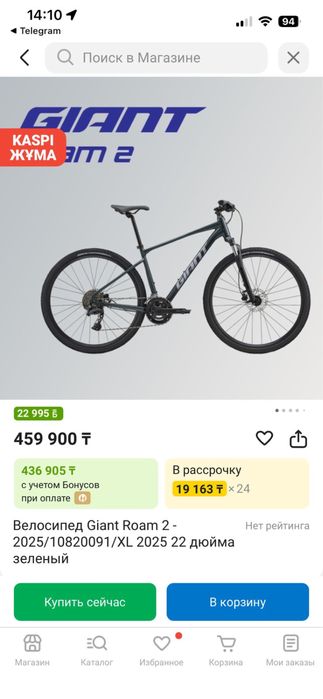 Велосипед GIANT ROAM 2