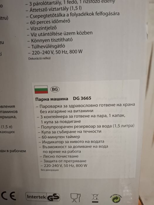 Clatronic DG 3665 Уред за готвене на пара, 60-минутен таймер, 3 тенджери, 800 W
