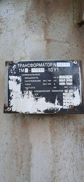 Трансформатор КТПс-250кВа/10-10 У1