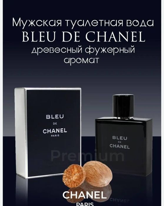 Шикарный парфюм для мужчин