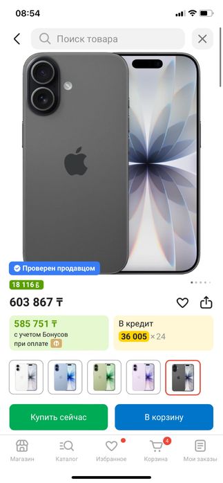 Продам Iphone 17 256gb