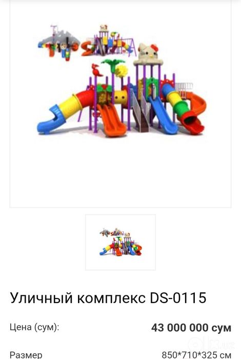 Болалар майдончаси