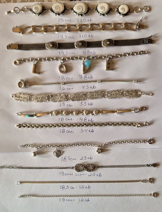 Сребърни накити, проба 925 и 950