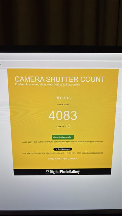 Sony A7 M3 (body)