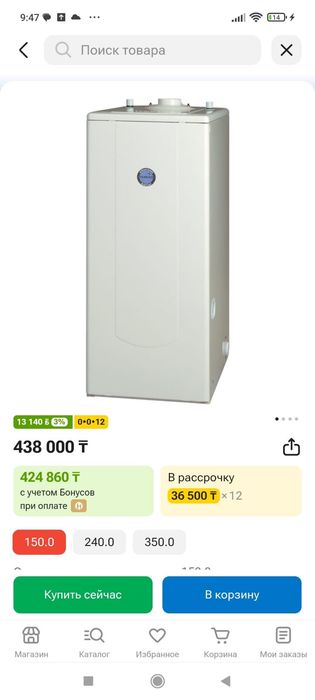Продам котел , дизель .