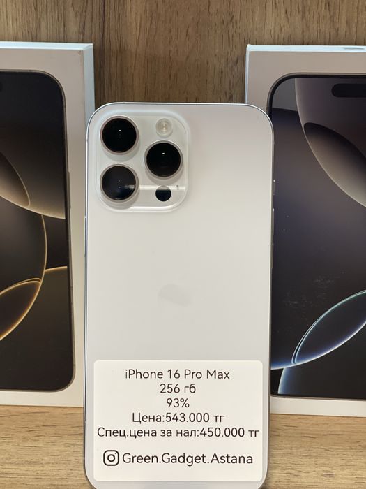 Iphone 16 Pro Max 256Gb 93%