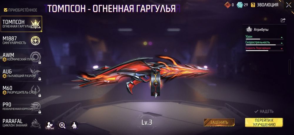 Акк в фф 5к срочно