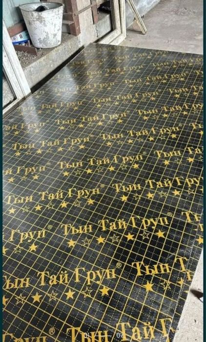 Фанера ламинированная