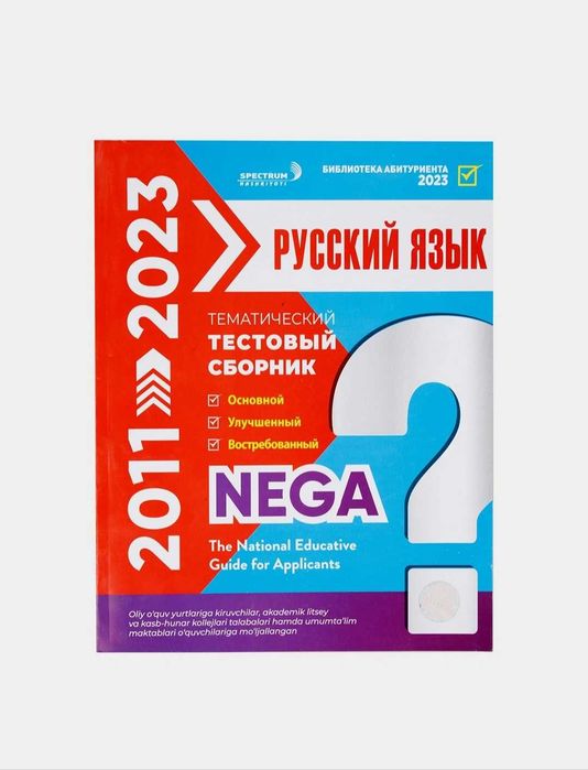 Доставка. Mavzulashtirilgan testlar to‘plami Kimyo, Biologiya, Ingliz