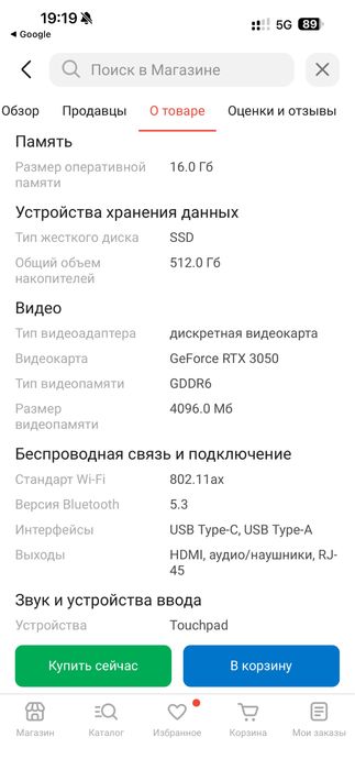 Игровой ноутбук HP VICTUS