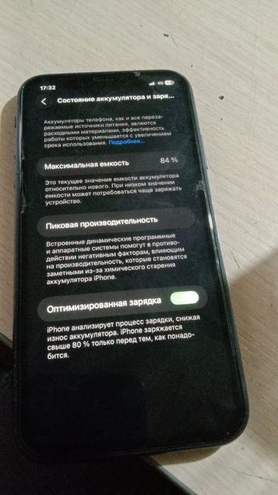 Продам айфон 11 в идеальном состоянии