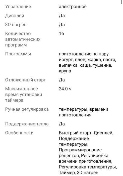 Продаю мультиварку Polaris