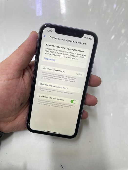 Iphone 11 (128GB) в идеальном состояний