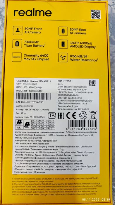 Realme 15T. 8/128. Батарея 7000 мАч