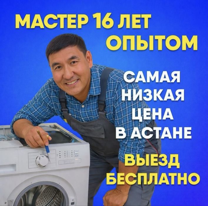 Ремонт холодильников в Караганде выезд сегодня