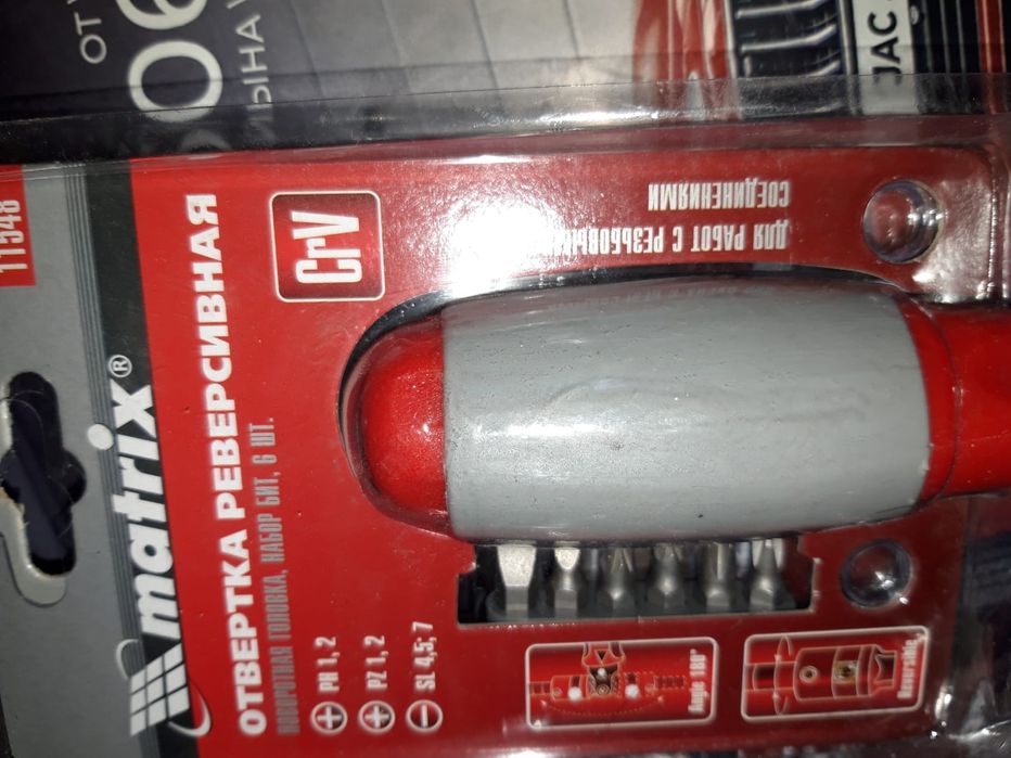 Отвёртка с битами.